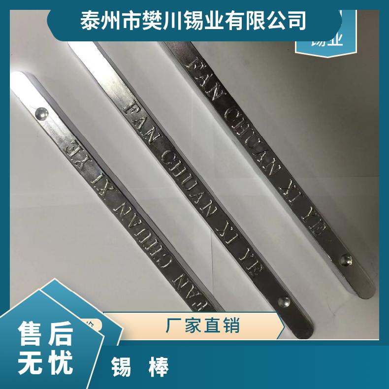 云锡牌环保无铅锡条Sn99.3Cu0.7 高温纯锡棒 目前市场锡的价位