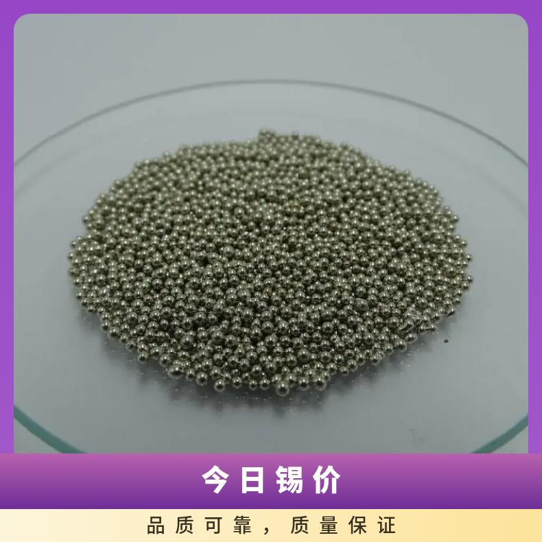 樊川锡业科研用锡粒 锡锭Sn≥99.99%高纯锡颗粒质量稳定 今日锡价