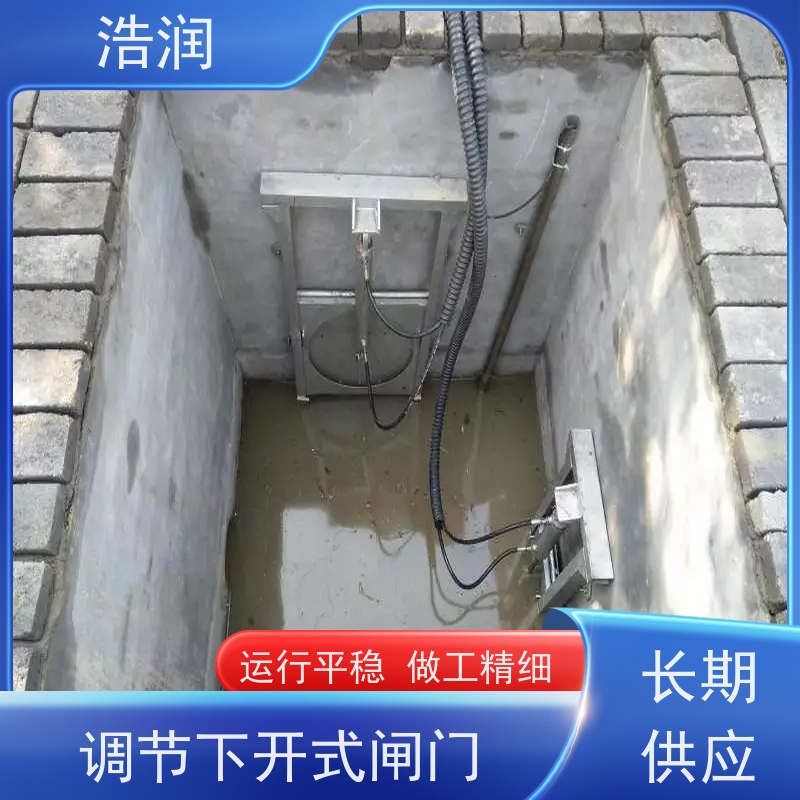 浩润 一体化液动下开式闸门 液压驱动 性能稳定