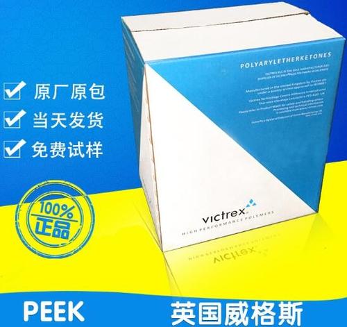 威格斯PEEK加纤碳纤增强30%食品医疗级导电防静电耐磨