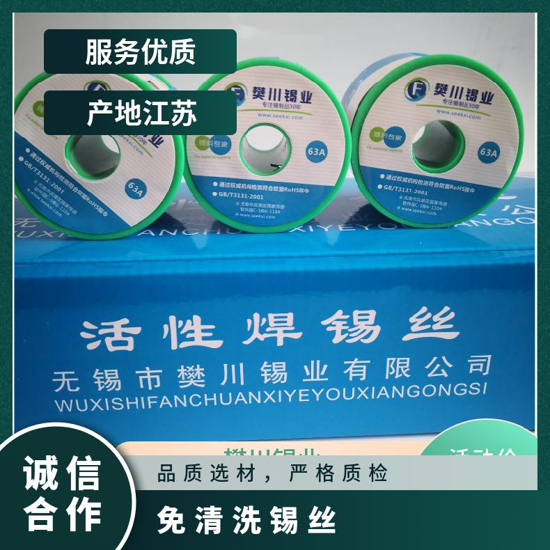 云锡牌Sn60Pb40有铅锡线焊点光亮饱满%含丝 长江现货锡价位