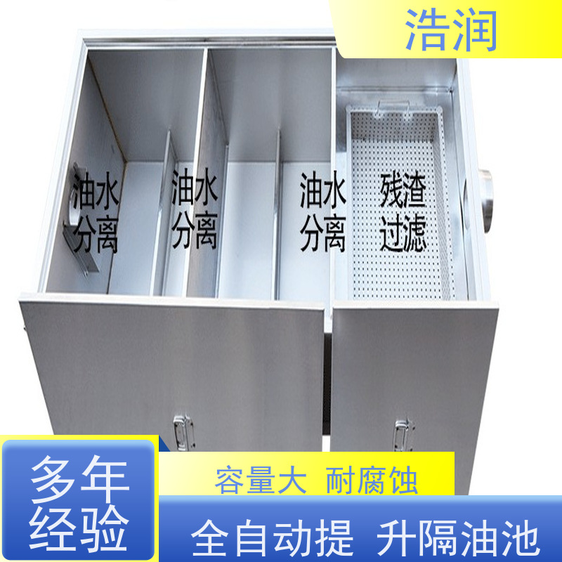 浩润 全国供应 不锈钢油水分离器 多种材质 安装方便