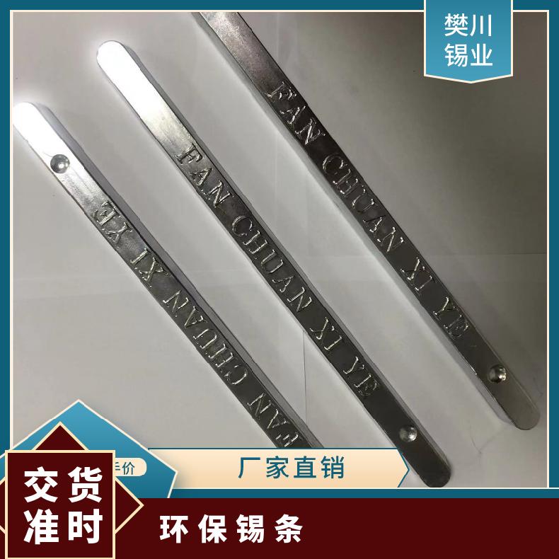 强力锡业无铅纯锡条厂 环保含铜高温锡棒sn99.3cu0.7 金属锡价位