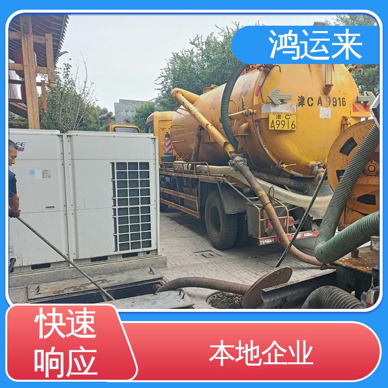 北|辰区 设备齐全 市政管道清淤 全天随叫随到 疏通污水井下水道