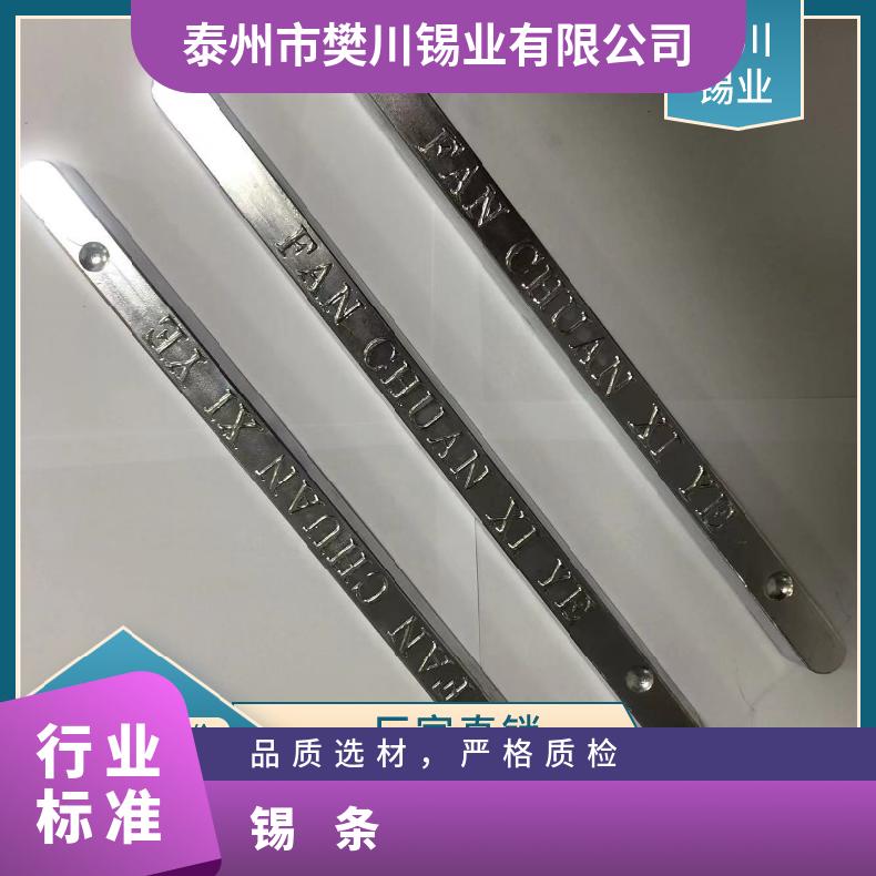 云锡牌63Pb37足度有铅锡条 波峰焊电解焊接高纯度焊锡棒 金属锡