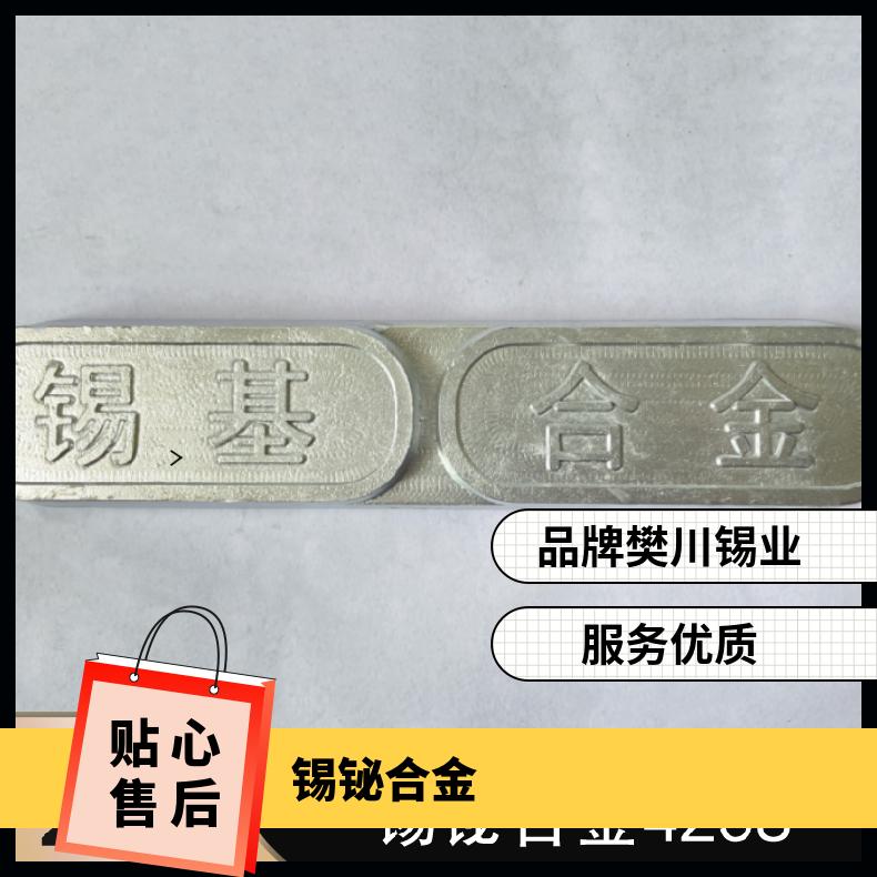 绿之岛低熔点合金 易熔合金铅锡锡铋 锡行情新价位