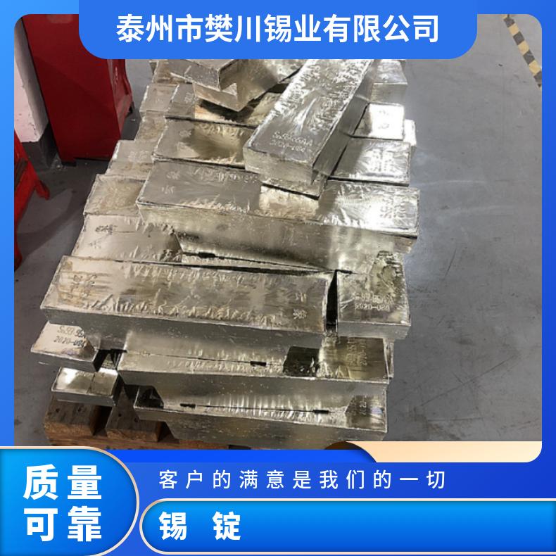 云锡牌电镀制造用锡锭 高纯锡板含量99.9%以上 银白色金属 可定制