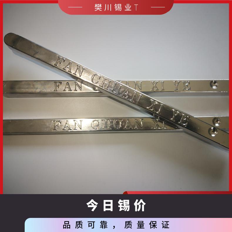 强力有铅焊锡条 国标足度Sn30Pb70棒 目前市场锡的价位 今日锡价