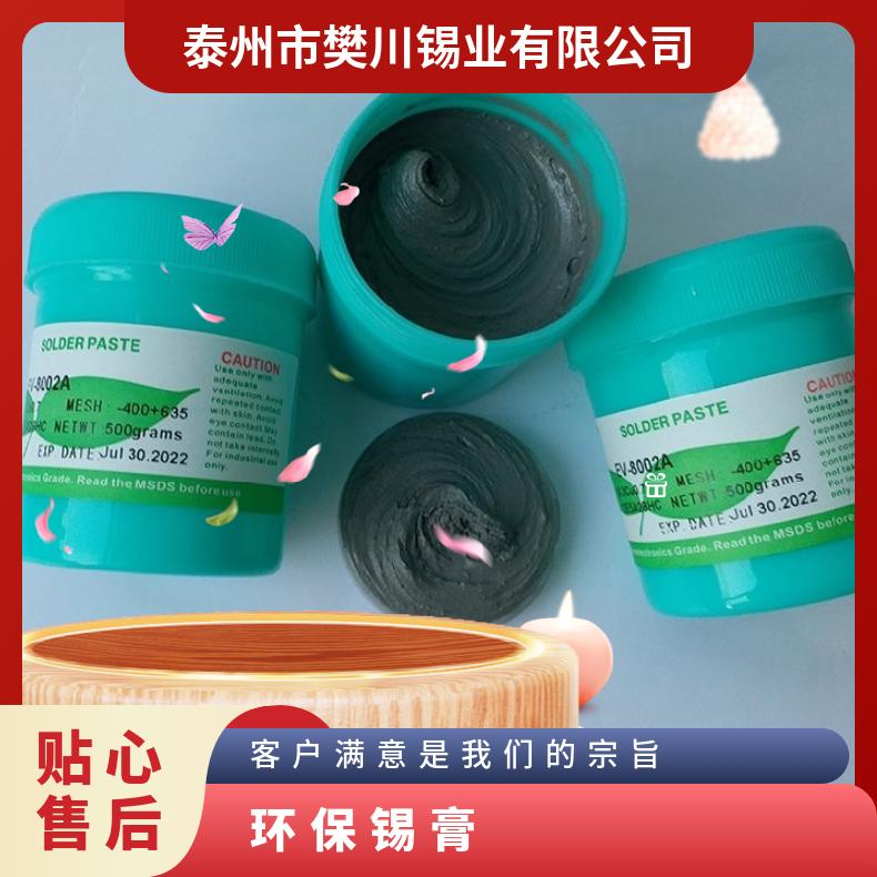 千住6040有铅锡膏QFN用环保锡浆保湿强 有色金属网当天价位 锡