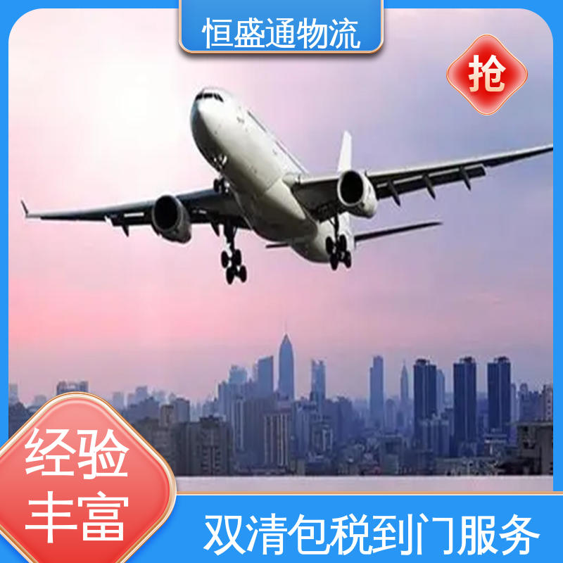 恒盛通 门对门服务 CGK印度尼西亚雅加达 特货双清包税到门