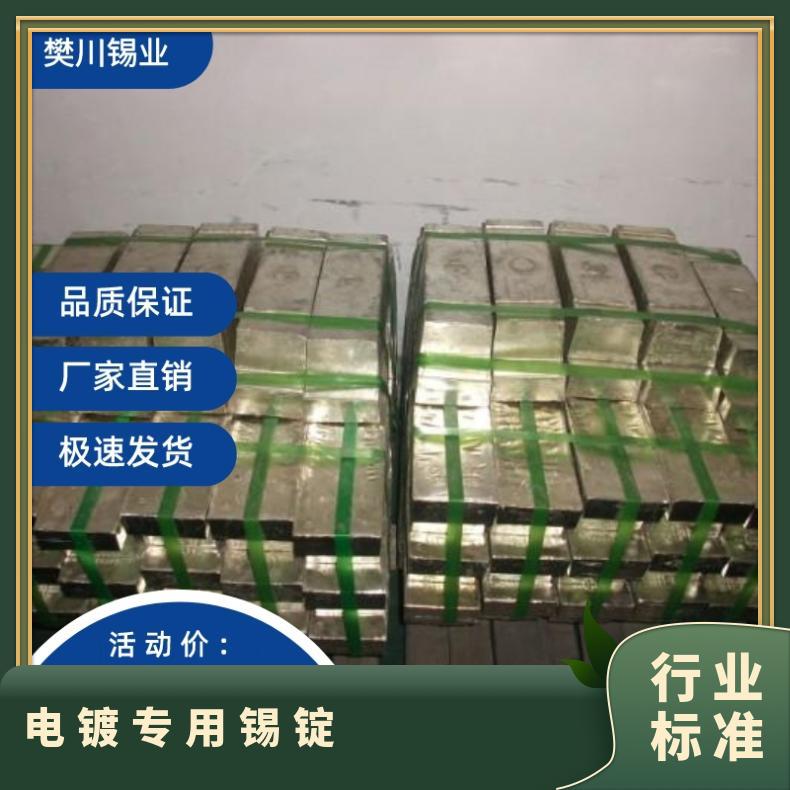 云亨电镀制造用锡锭 高纯锡板含量99.9%以上 银白色金属可定制