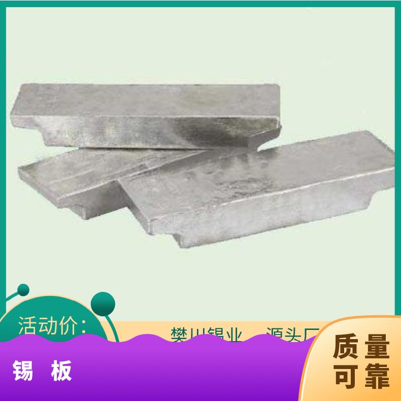 云锡牌银白色块状 锡锭纯度高99.9% 工业级电器 汽车压铸合金 锡