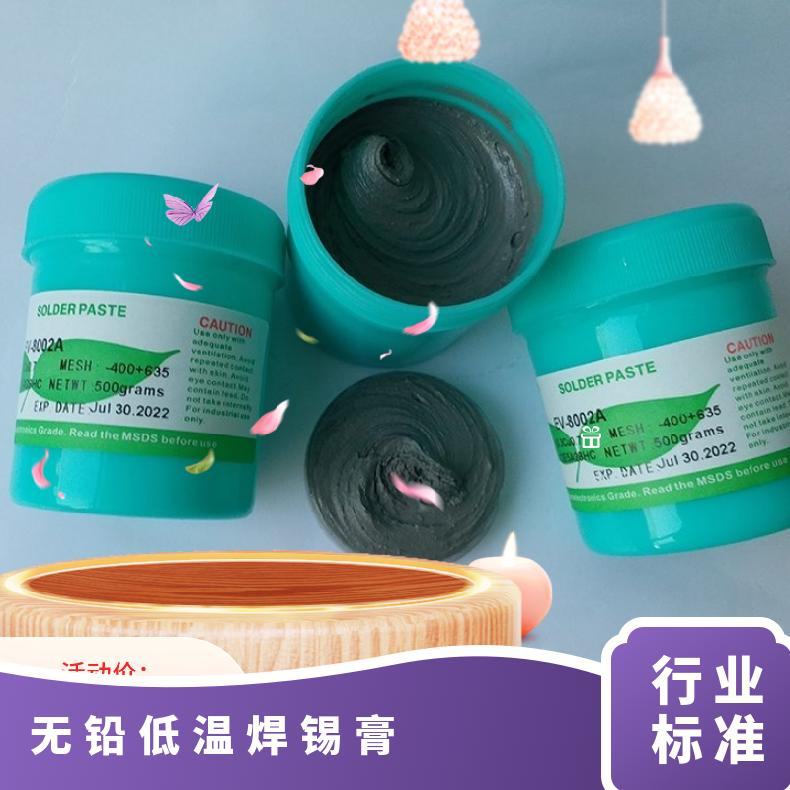 千住无铅高温1个银锡膏 手机板BGA QFN 0201上锡 免清洗型焊锡膏
