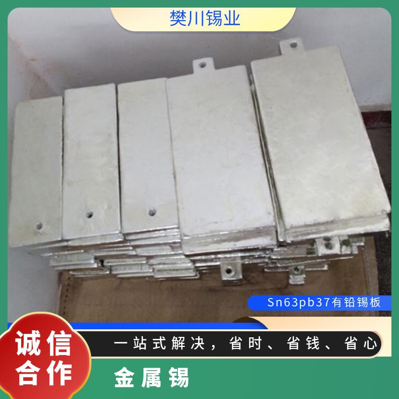 云锡牌高纯锡板Sn99.99%磨光锡靶 金属锡片棒 长江现货锡价位