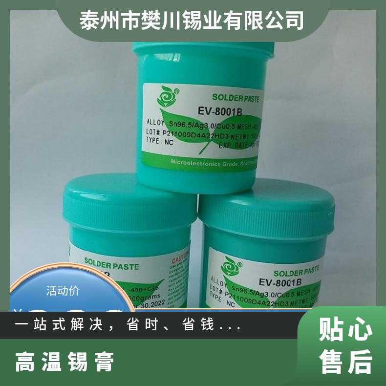 田村Sn96.5Ag3.0Cu0.5无铅高温锡膏4 5号粉 高精密QFN BGA 0201
