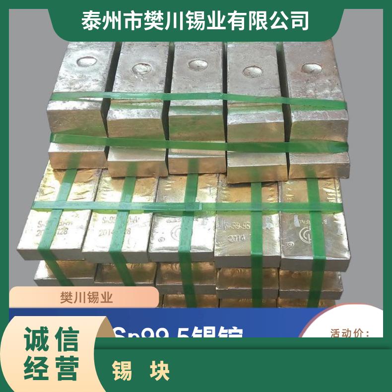 樊川锡业SN99.99锡锭 云锡高纯锡块 锡涂层材料电镀用锡 金属锡粒