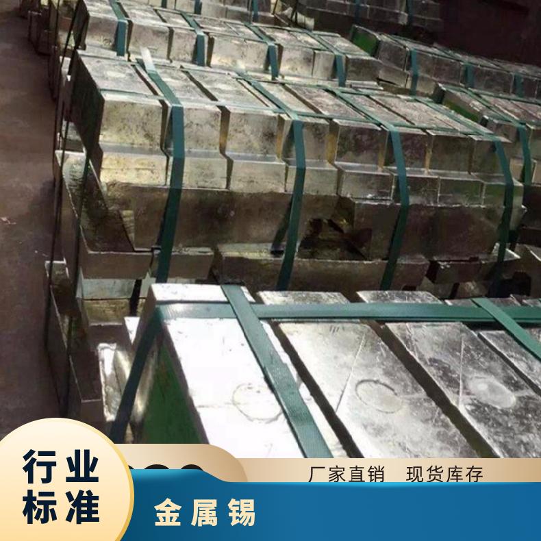 云锡牌高含量锡锭99.95% 有色金属电镀制造合金冶炼 金属锡价位