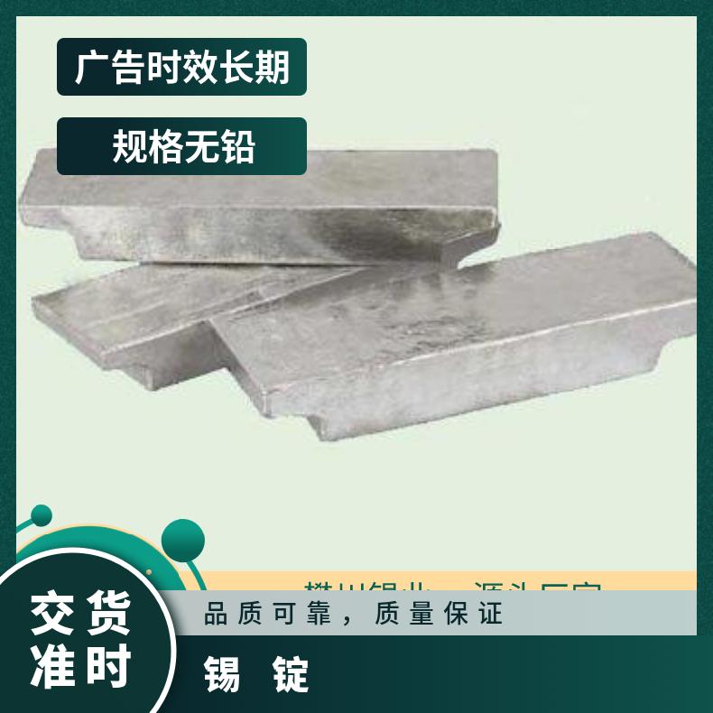 樊川锡业高纯锡块99.9% 锡锭熔点232°C 焊接材料有色金属 今日锡
