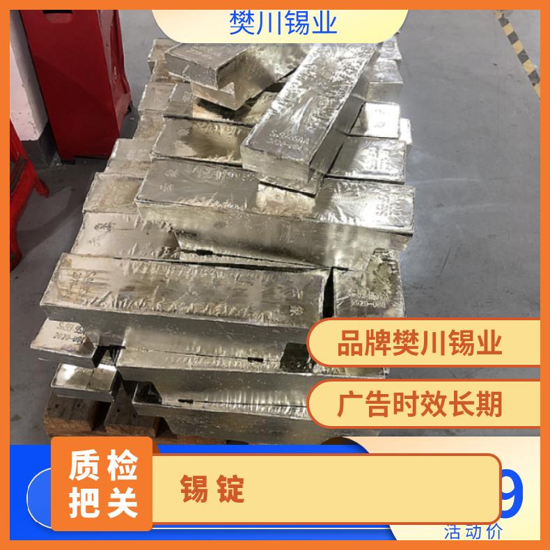 云锡牌高纯度锡锭含量99.99% 银白色金属 可用作涂层材料 锡粒