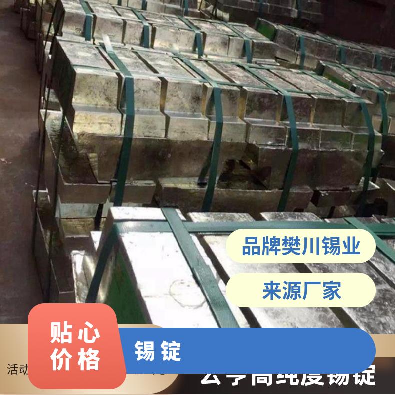 云亨高含量99.95%锡锭锡板 水滴状锡粒重熔浇筑汽配 长江现货锡