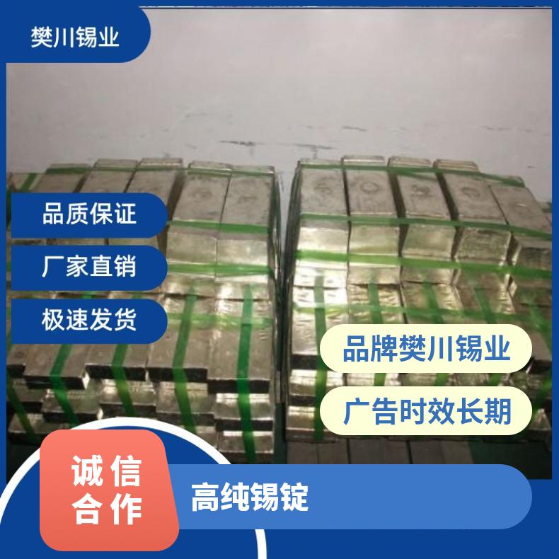 云锡牌高纯锡锭 锡板Sn99.9% 密度7.29g/cm3 金属冶炼厂 金属锡