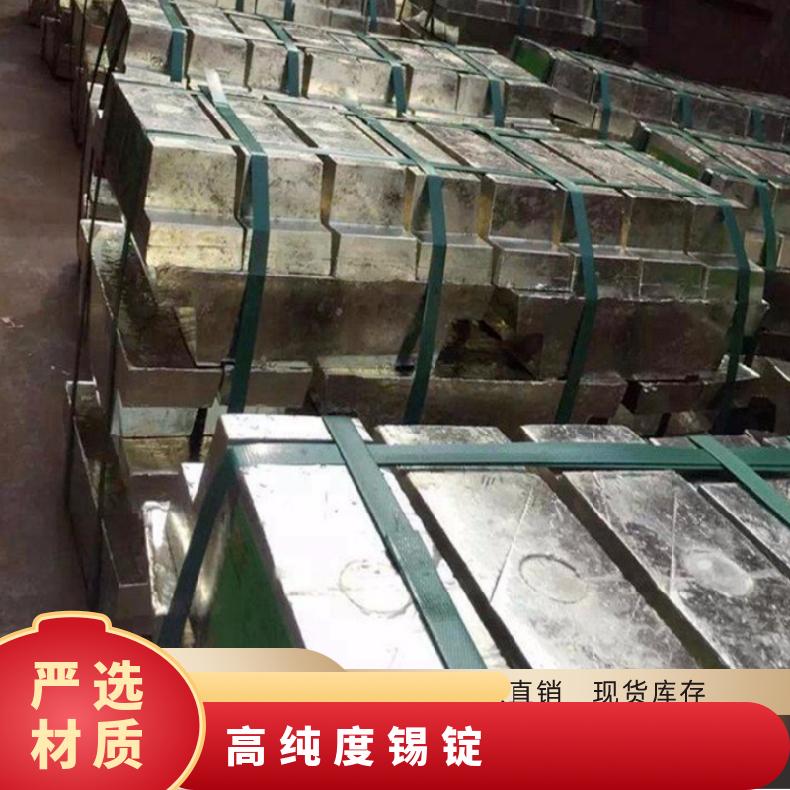 云锡牌99.90高纯度锡锭 镀锡铜用纯锡 涂层材料金属锡块 今日锡价