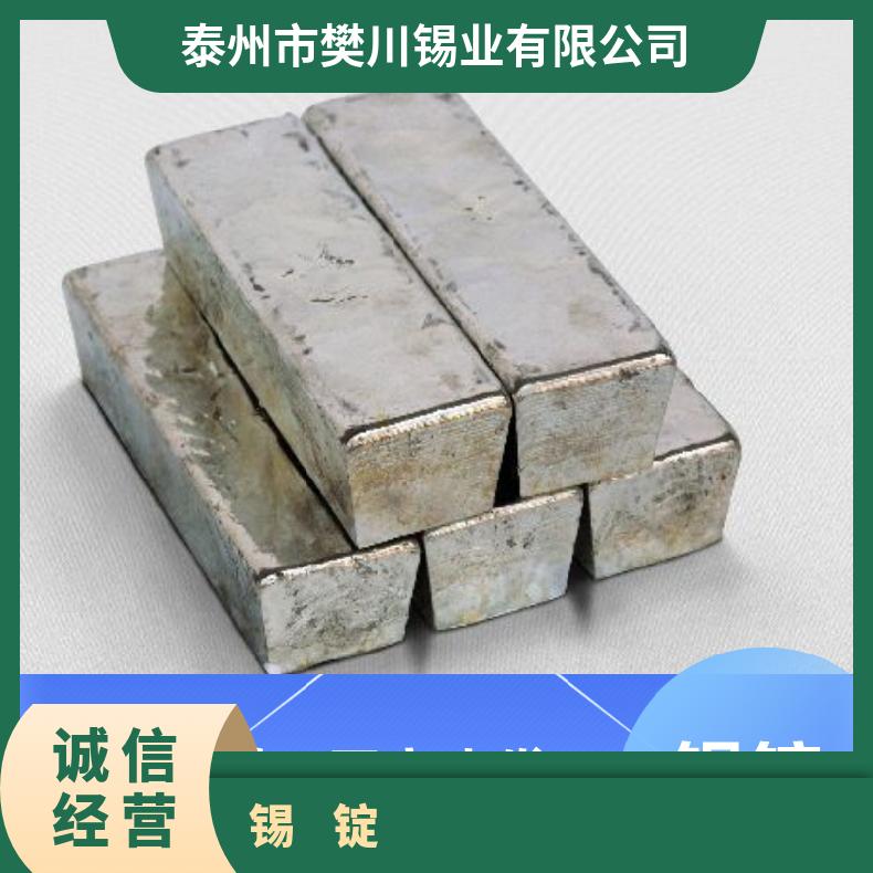 云亨纯锡锭Sn99.95 电镀用锡深加工用#锡板 氧化亚锡的价位 今日