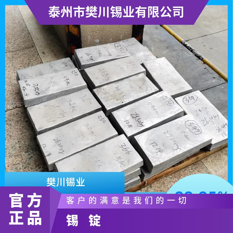 涂层材料锡块 云锡牌高纯度锡锭含量99.9% 压铸汽配用支持定制