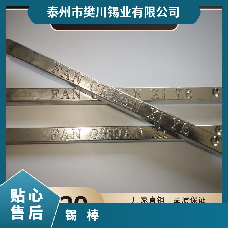 樊川锡业有铅焊锡条 专用手工焊63a锡棒SnPb37 目前市场锡的价位