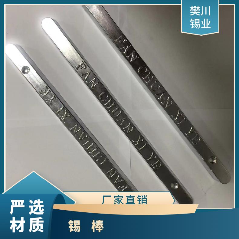 樊川锡业生产有铅锡条 变压器专用高温焊锡棒锡渣少Sn55 Pb45 锡
