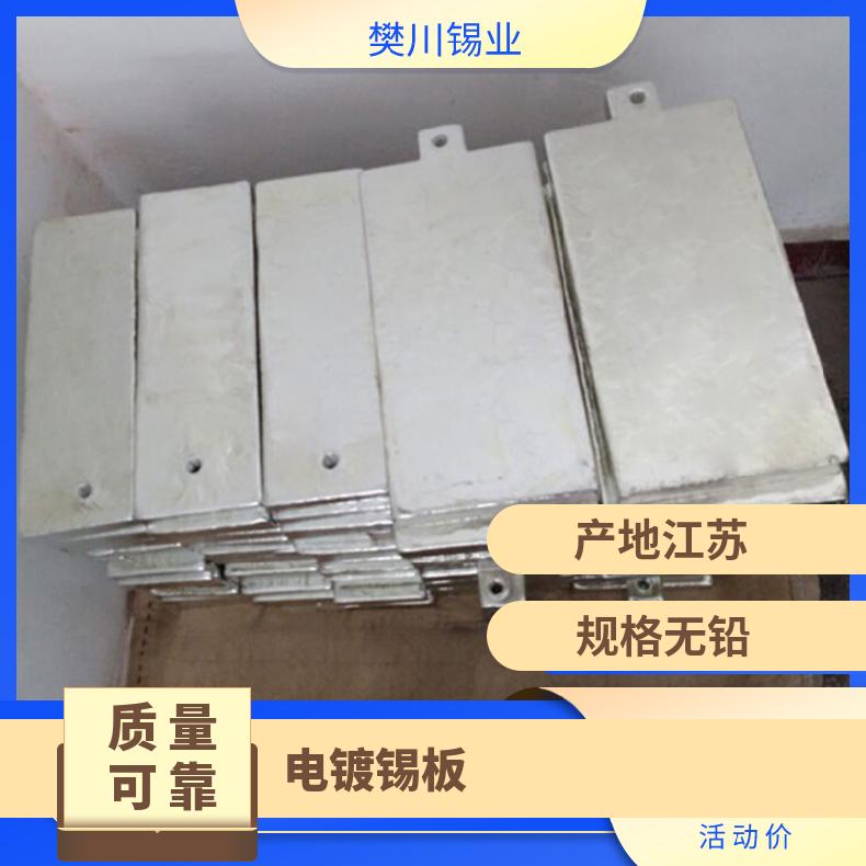 樊川锡业金属定制 电镀专用无铅阳极棒 环保高纯度菱形锡棒锡板