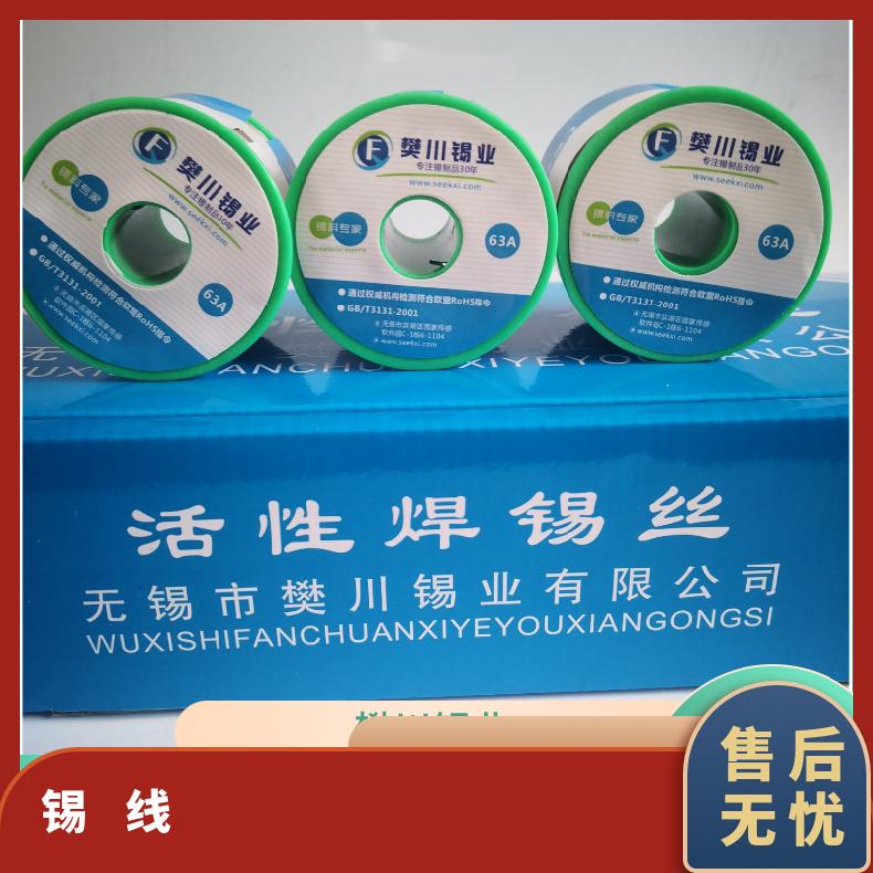 云锡牌耐高温焊锡丝 高熔点约300度焊接锡线含松香Sn88Sb12 锡