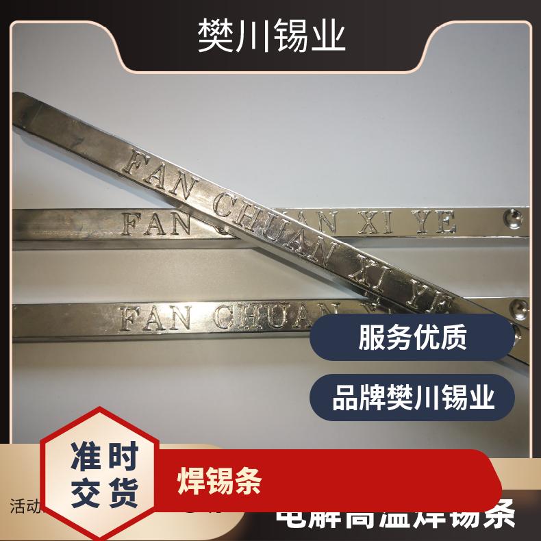 友邦63A有铅SnCu37活性波峰焊锡条 高纯度电解含铅锡棒 今日锡价