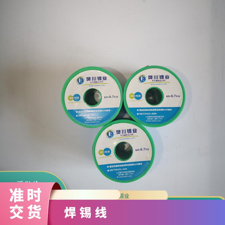 友邦环保锡丝自动焊锡机专用Sn99.3Cu0.7 1.0mm 无铅线价位