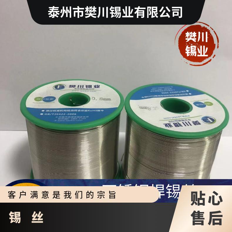 云锡138度低温锡丝 强力无铅℃浪涌焊接锡线 松香芯实芯可定做
