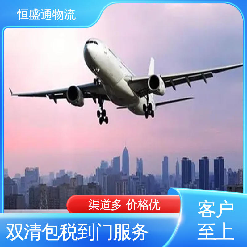 恒盛通 CGK印度尼西亚雅加达 一对一客服服务 时效稳定 门对门服务
