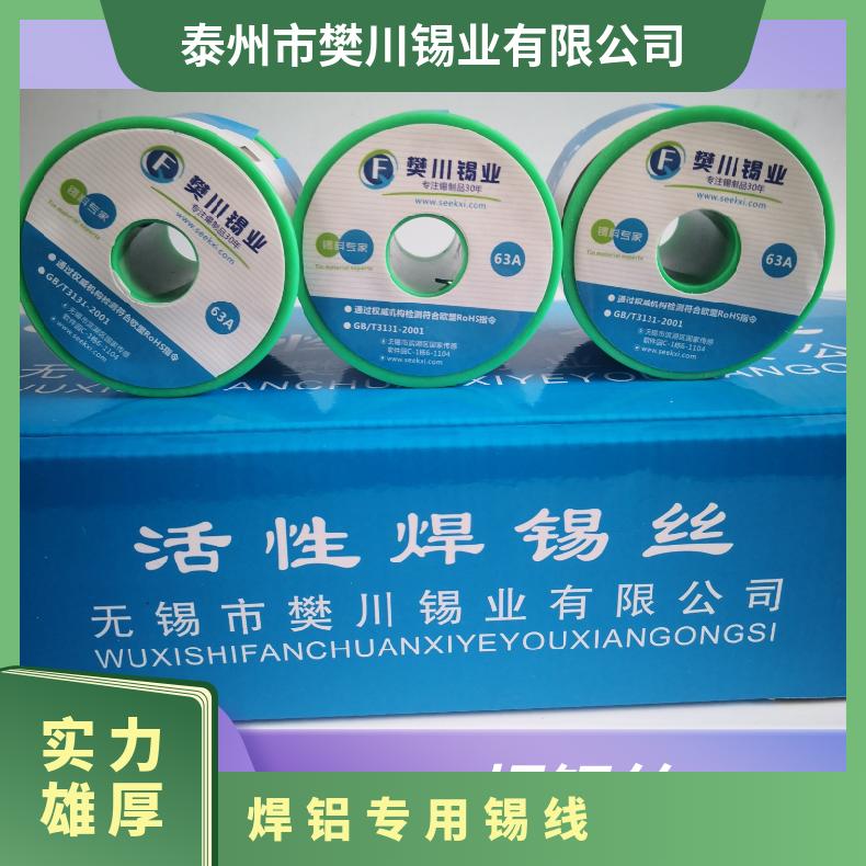 星威焊锡工厂焊铝焊锡丝 铝材质数据线自动机专用0.6mm锡线