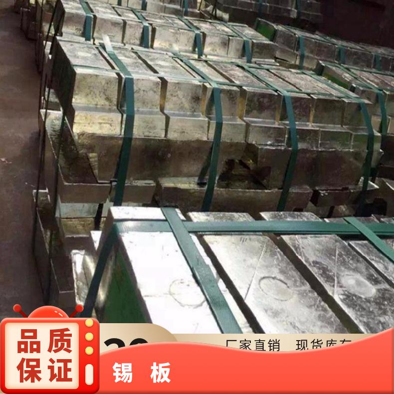 云锡牌锡锭Sn99.90% 振伟锡粒锡板高纯度锡99.99% 金属锡价位