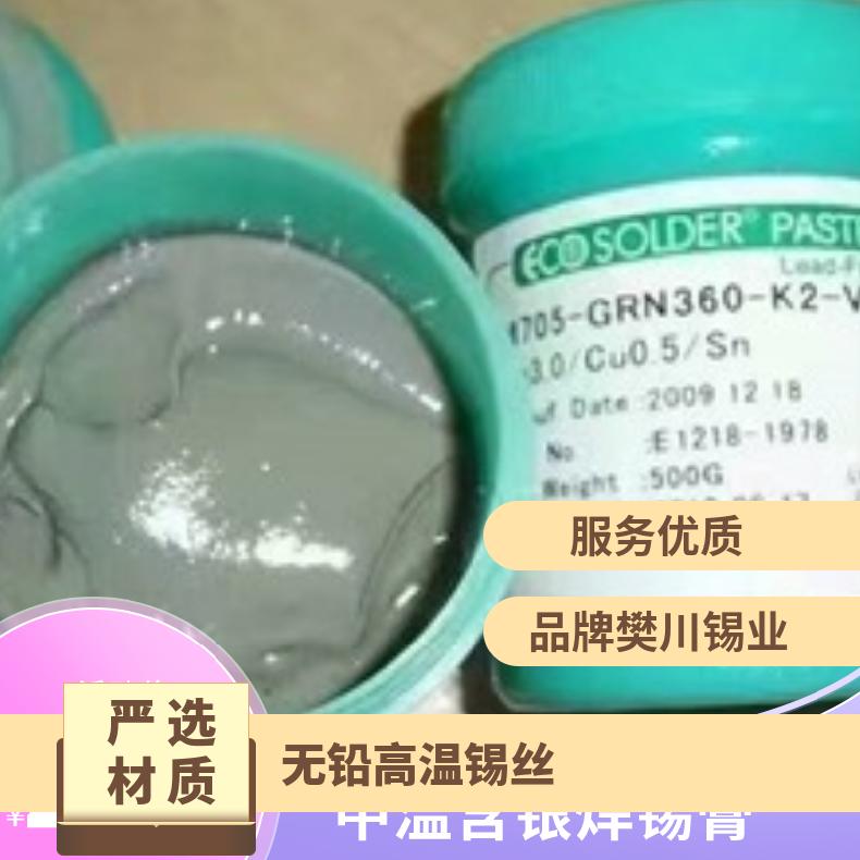 千住无铅高温焊锡膏 305免洗不虚焊杜玛科技锡浆 长江现货锡价位