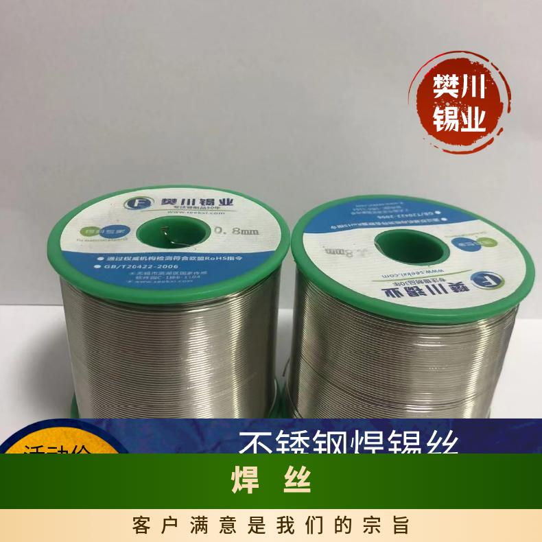 云锡牌高温焊锡丝高熔点260℃ 耐温可焊性强锡线Sn88Sb12 今日锡