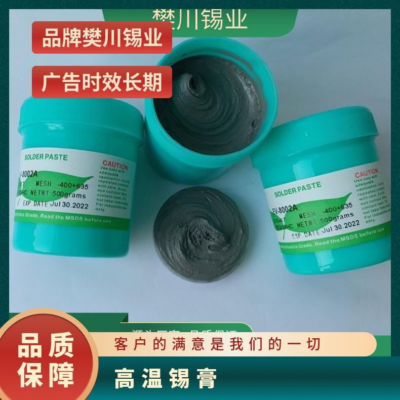 斯倍利亚高温锡膏信息SnPbAg 应用半导体封装等 DM-P900 锡价位
