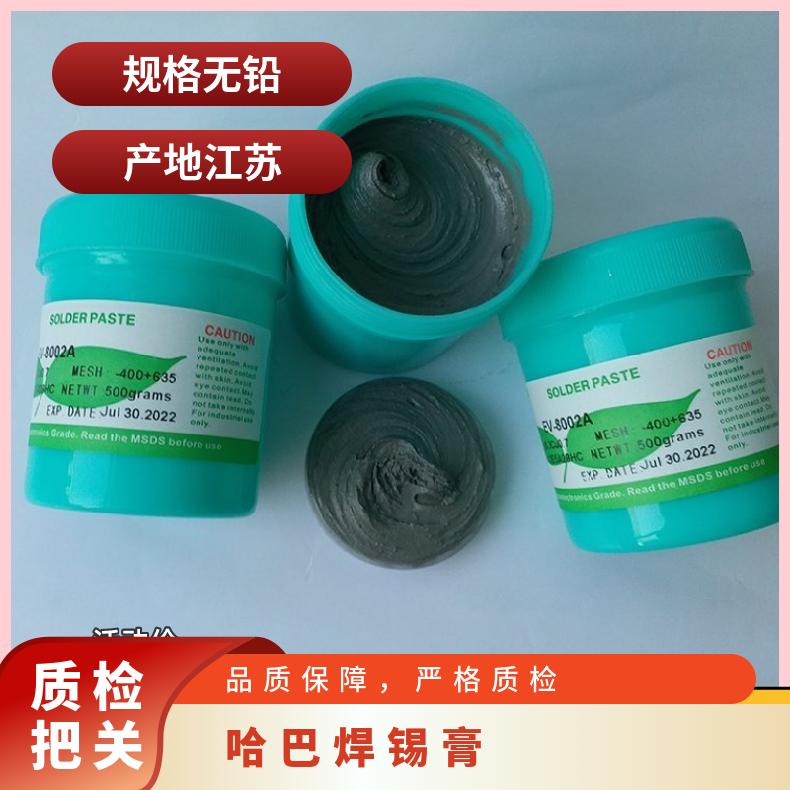 千住焊镍锡膏哈巴脉冲快速焊系列DM-M300-J 无铅环保锡浆 今日锡