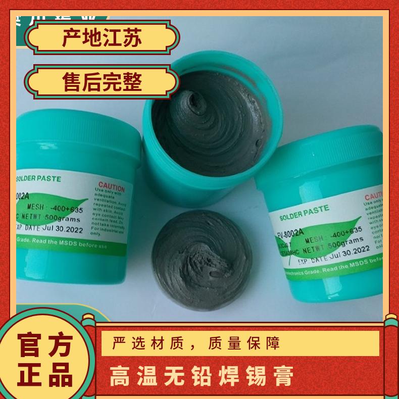 斯倍利亚水洗锡膏 无卤环保DM-M300无铅印刷系列水溶性特性焊锡膏