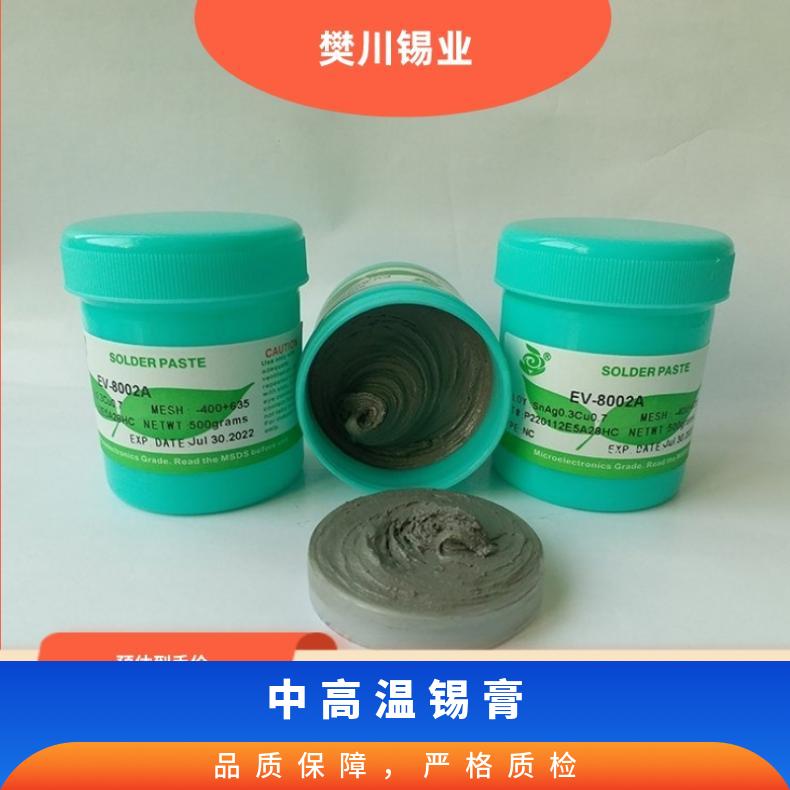 樊川锡业中高温无铅锡膏208℃ 熔点高可靠性耐热循环DM-M300-PX