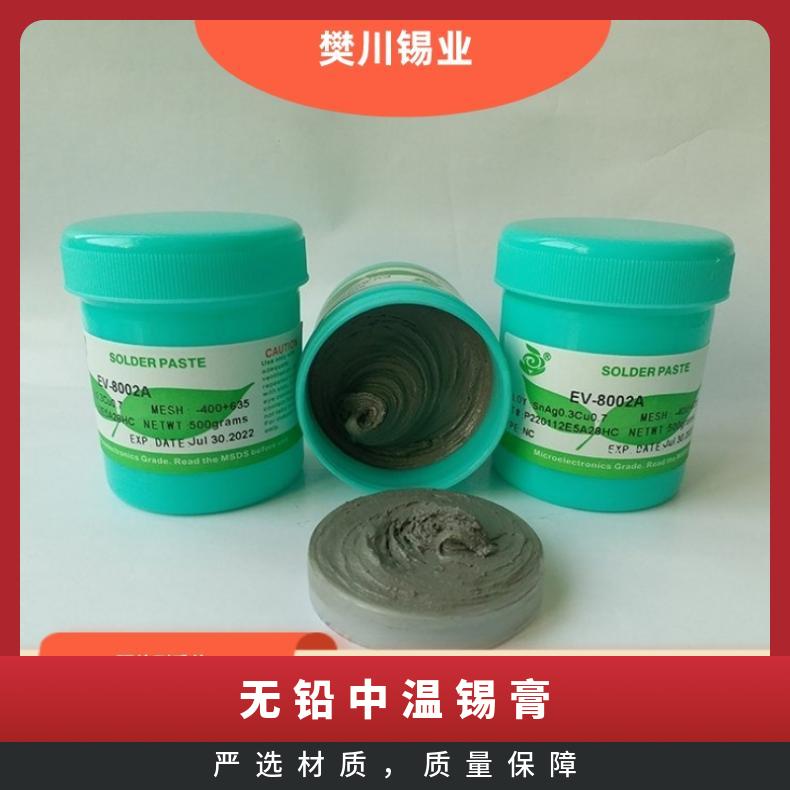 樊川锡业高温锡膏 无铅环保SMT焊接回流焊中温低温焊膏DM系列