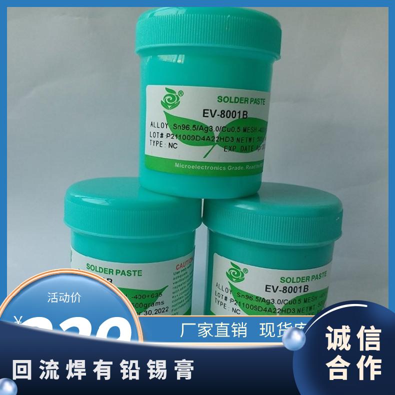 樊川锡业回流焊锡膏SMT贴片印刷生产厂家DM-P900 长江现货锡价位