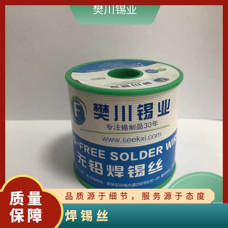 友邦外贸出口无铅高端含银锡丝 环保焊锡线 Sn96.5Cu0.5Ag3.0 锡