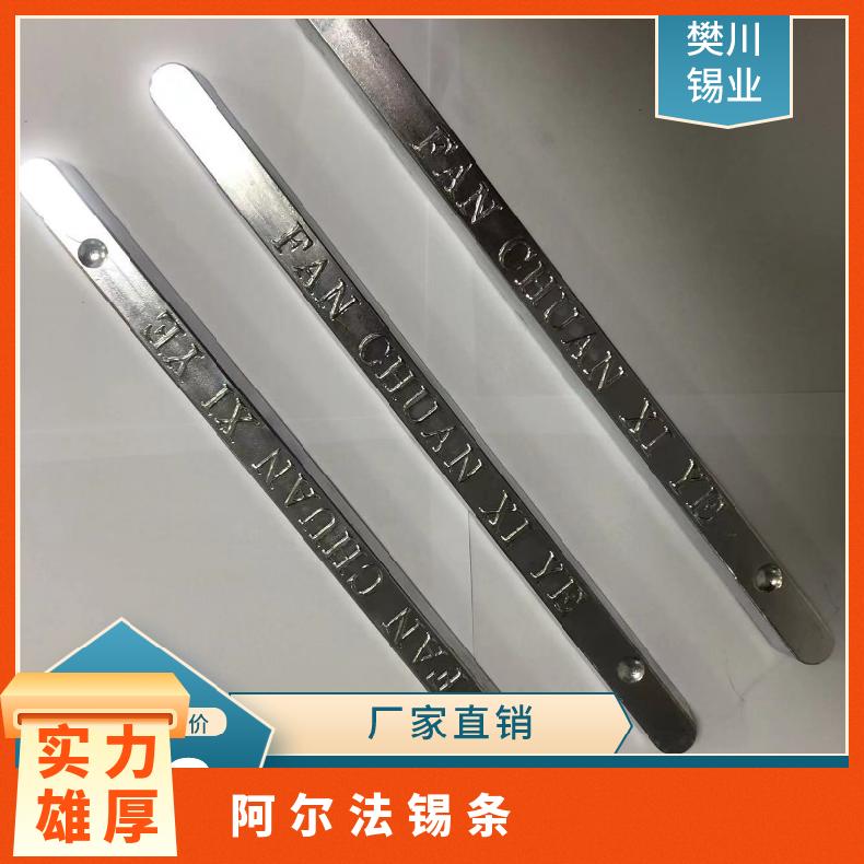 阿尔法无铅锡99.3/铜0.7 SACX0307 0300 SAC305 300 405锡条