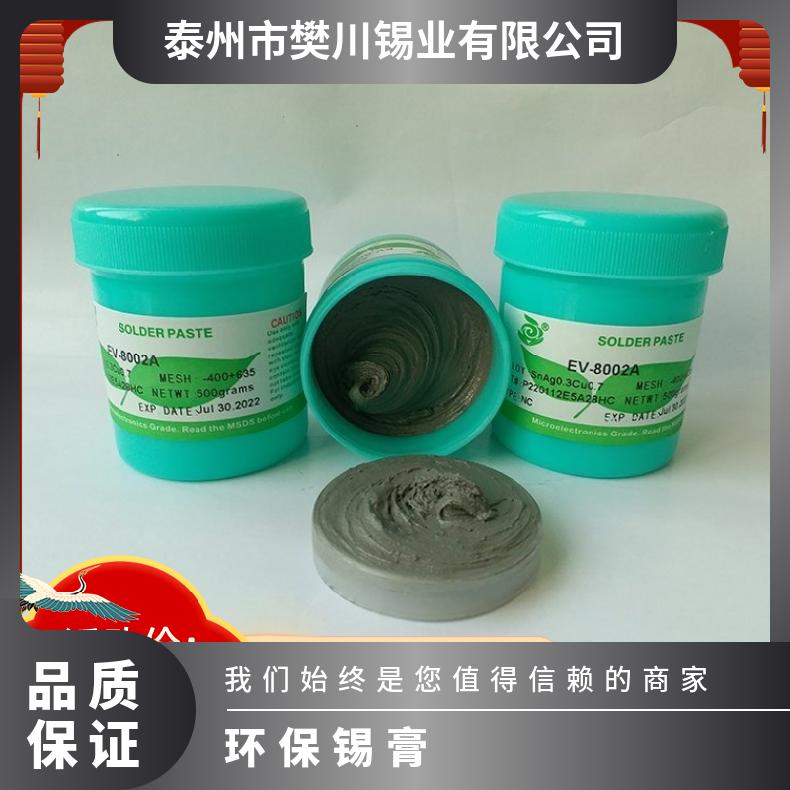 唯特偶SAC305高温锡膏回流焊 无卤素高端含银锡浆环保焊锡膏