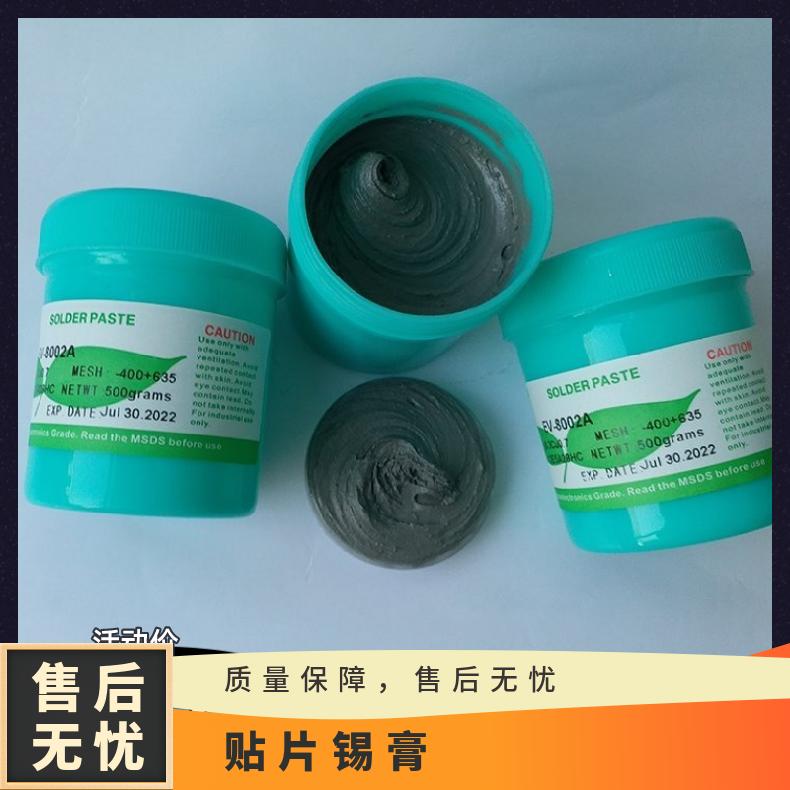 斯倍利亚焊锡膏QFN焊接SMT贴片 有铅含银免洗锡膏维修植锡Sn63Pb